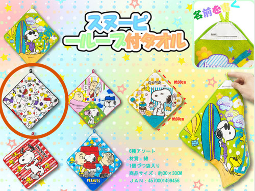 Snoopy peanuts hand - towel, with